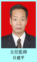 呂建平